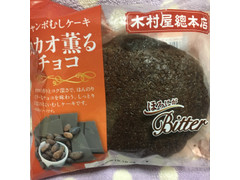 木村屋 ジャンボむしケーキ カカオ薫るチョコ 商品写真