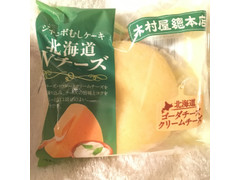 木村屋 ジャンボむしケーキ 北海道Wチーズ