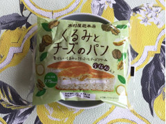 木村屋 くるみとチーズのパン