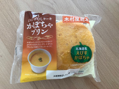 木村屋 ジャンボむしケーキ かぼちゃプリン 商品写真