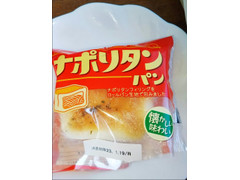 木村屋 ナポリタンパン 総菜パン 商品写真
