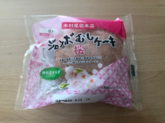木村屋 ジャンボ蒸しケーキ 桜 商品写真