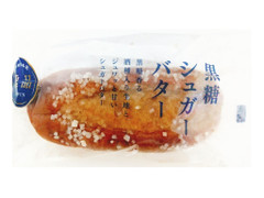 木村屋 逸品 黒糖シュガーバター 商品写真