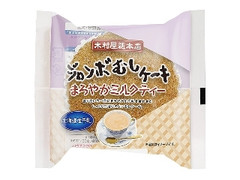 木村屋 ジャンボむしケーキ まろやかミルクティー