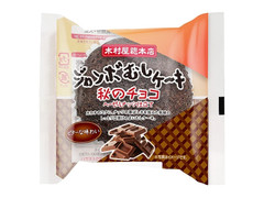 木村屋 ジャンボむしケーキ 秋のチョコ 商品写真
