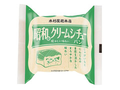 木村屋 昭和なクリームシチューパン 商品写真
