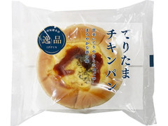 木村屋 てりたまチキンパン 商品写真
