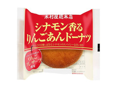 木村屋 シナモン香るりんごあんドーナツ
