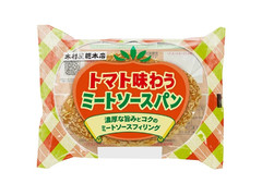 木村屋 トマト味わうミートソースパン