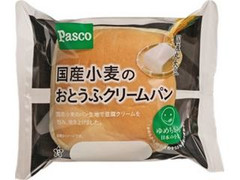Pasco 国産小麦のおとうふクリームパン 商品写真