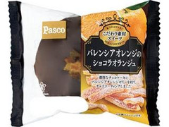 Pasco バレンシアオレンジのショコラオランジュ 袋1個