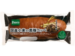 Pasco 国産小麦の黒糖コッペ