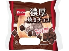 Pasco 濃厚焼きチョコ