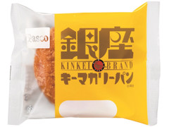 Pasco 銀座キーマカリーパン 商品写真