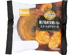 Pasco 種子島産安納いものスイートポテトケーキ 商品写真