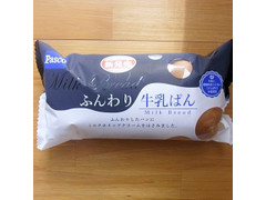 Pasco ふんわり牛乳ぱん 商品写真