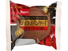Pasco ショコラパンケーキ ベルギーチョコ 商品写真