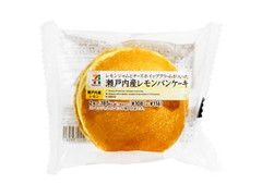 セブンプレミアム 瀬戸内産レモンパンケーキ 商品写真