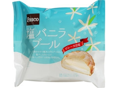 Pasco 塩バニラブール