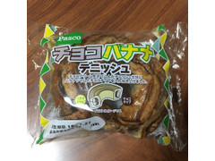 Pasco チョコバナナデニッシュ 商品写真