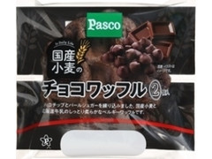 Pasco 国産小麦のチョコワッフル 袋2個