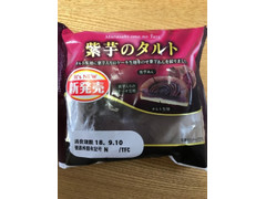 Pasco 紫芋のタルト