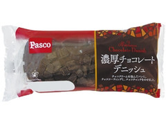 Pasco 濃厚チョコレートデニッシュ