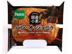 Pasco 国産小麦のパン・オ・ショコラ 商品写真