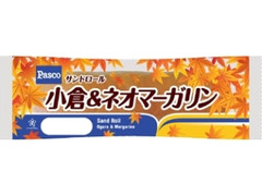 Pasco サンドロール 小倉＆ネオマーガリン 限定パッケージ 袋1個