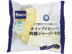 Pasco ホイップメロンパン 阿蘇ジャージー牛乳 袋1個