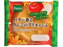 Pasco バター香るりんごのブリオッシュ 商品写真