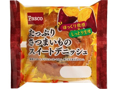 Pasco たっぷりさつまいものスイートデニッシュ