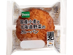 Pasco 国産小麦と北海道野菜のカレーパン 商品写真