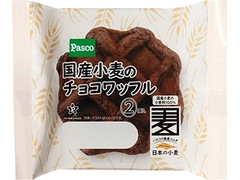 Pasco 国産小麦のチョコワッフル 商品写真