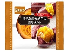 Pasco 種子島産安納芋の濃厚タルト