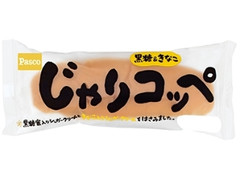じゃりコッペ黒糖＆きなこ 袋1個