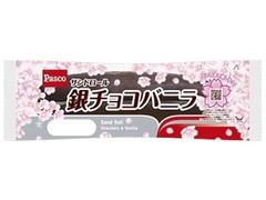 Pasco サンドロール 銀チョコバニラ 桜パッケージ 袋1個