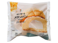 セブン＆アイ セブンプレミアム 冷たく食べるメロンパン 商品写真
