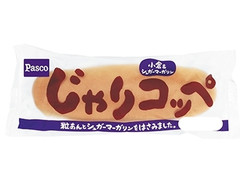 Pasco じゃりコッペ 小倉＆シュガーマーガリン