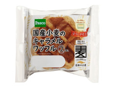 Pasco 国産小麦のキャラメルワッフル 商品写真