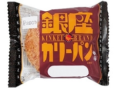 Pasco 銀座カリーパン 中辛 商品写真