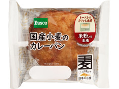 Pasco 国産小麦のカレーパン