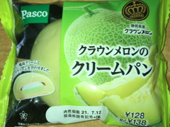 Pasco クラウンメロンのクリームパン 商品写真