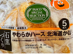 Pasco パスコスペシャルセレクション やわらかハース北海道かぼちゃ