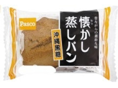 Pasco 懐かし蒸しパン 沖縄黒糖 商品写真