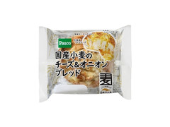 Pasco 国産小麦のチーズ＆オニオンブレッド 商品写真