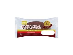 厚ぎりバウム チョコ 袋1個