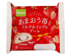 Pasco あまおう苺とミルクホイップのブール 商品写真