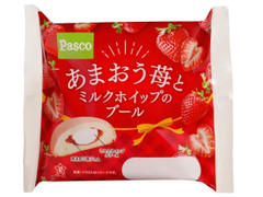 Pasco あまおう苺とミルクホイップのブール