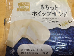 Pasco もちっとホイップサンド バニラ風味 商品写真